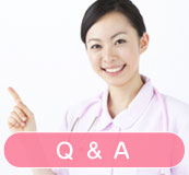産婦人科Q&A