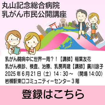 採用情報